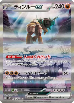 古鼎鹿ex