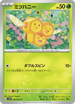 三蜜蜂