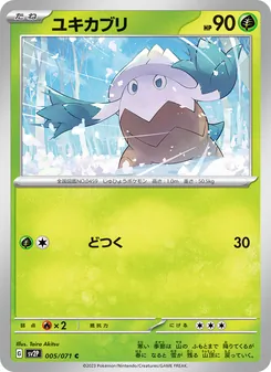 雪笠怪