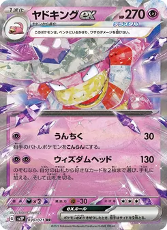 河馬王ex