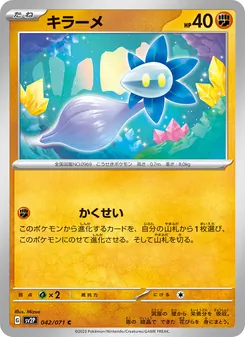 晶光芽