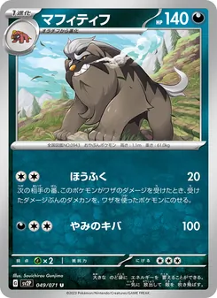獒教父