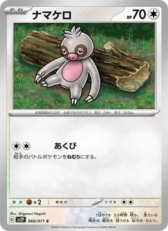 懶人翁