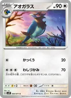 藍鴉
