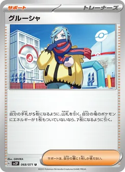 古魯夏