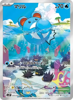 馬利露