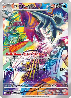 戟脊龍
