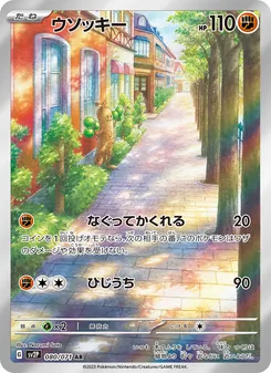 胡說樹