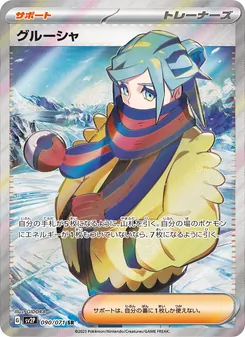 古魯夏