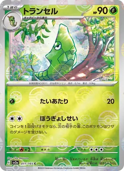 鐵甲蟲