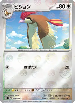 比比鳥