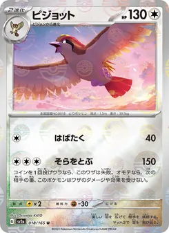 大比鳥