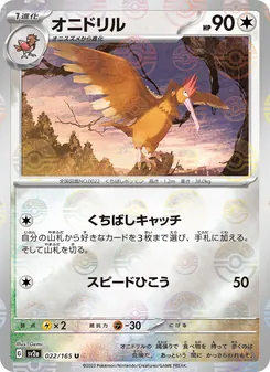 魔雀