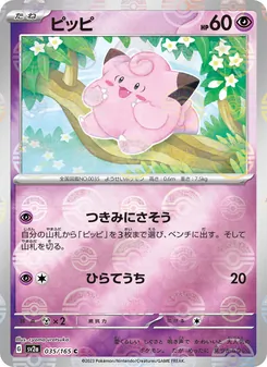 皮皮