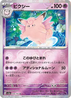 皮可斯