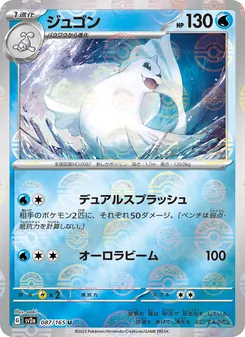 白海獅