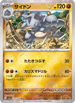 鐵甲暴龍
