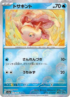獨角金魚