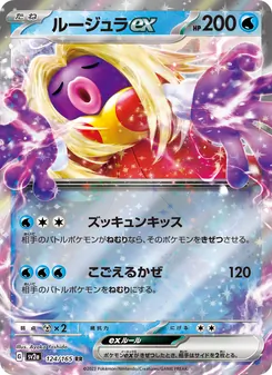 紅唇娃ex