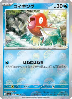 鯉魚王