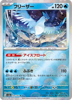 急凍鳥