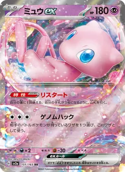 夢夢ex