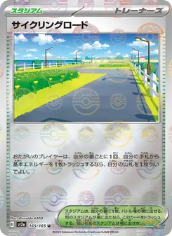 腳踏車道