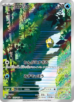 傻鴨