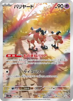 吸盤小丑