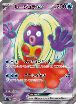 紅唇娃ex