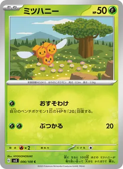 三蜜蜂