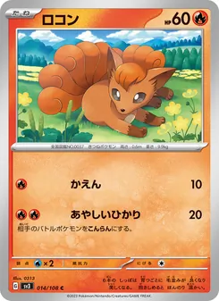 六尾
