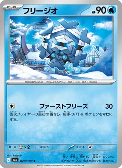 幾何雪花