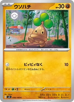 愛哭樹