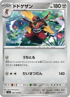 仆刀將軍