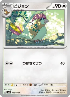 比比鳥