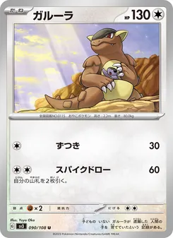 袋獸
