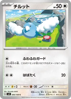 青綿鳥