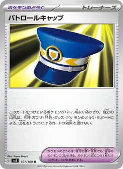 咒術撣子
