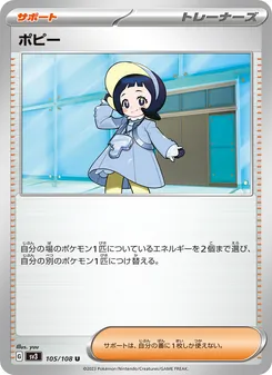 波琵