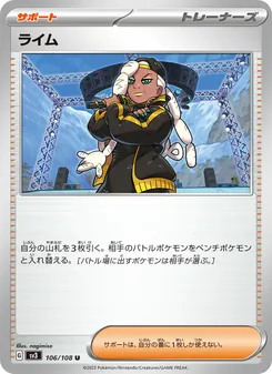 萊姆