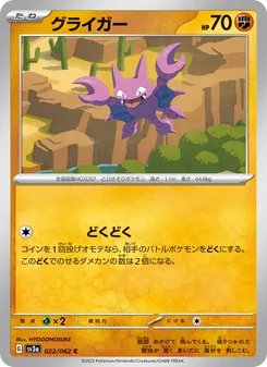 天蠍