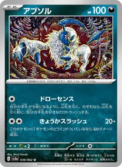 阿勃梭魯