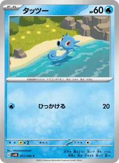 噴墨海馬