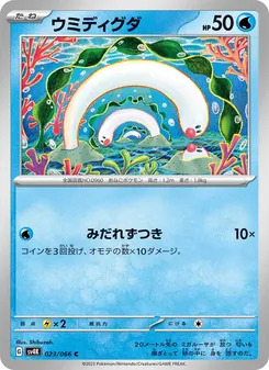 海地鼠