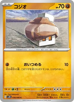 鹽石寶