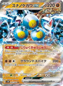 沙鐵皮ex