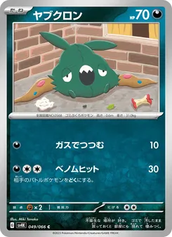 破破袋