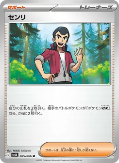 千里