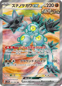 沙鐵皮ex